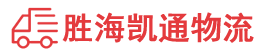 潮州到弋江区物流公司